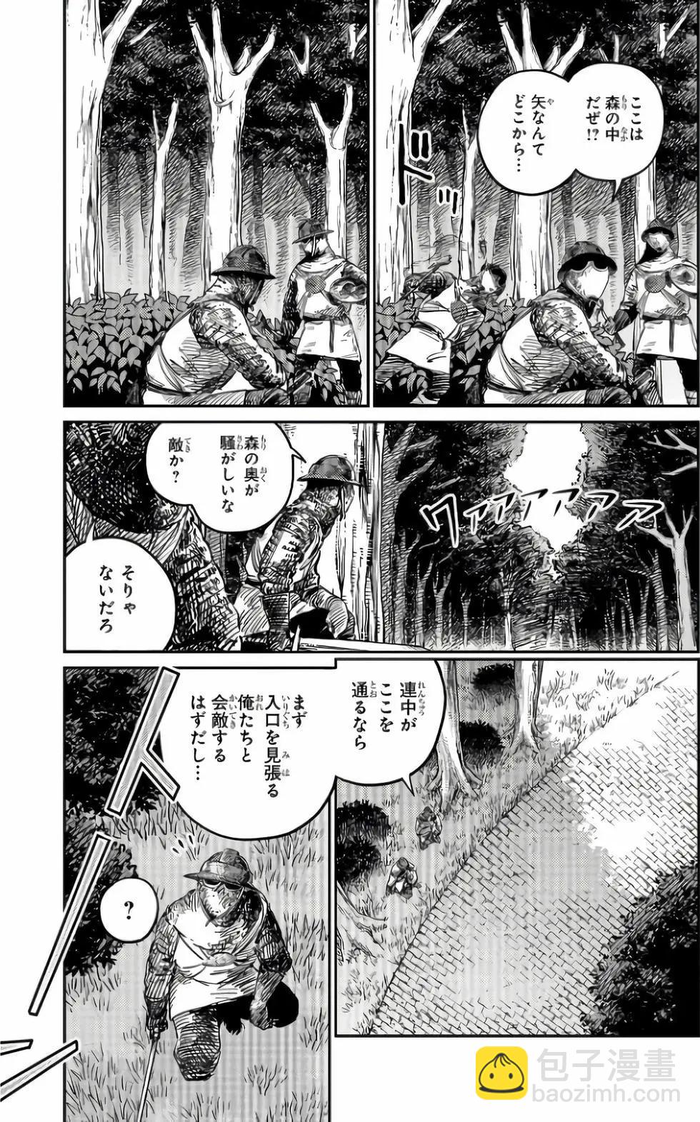 戰奏教室 - 第02卷(1/5) - 4