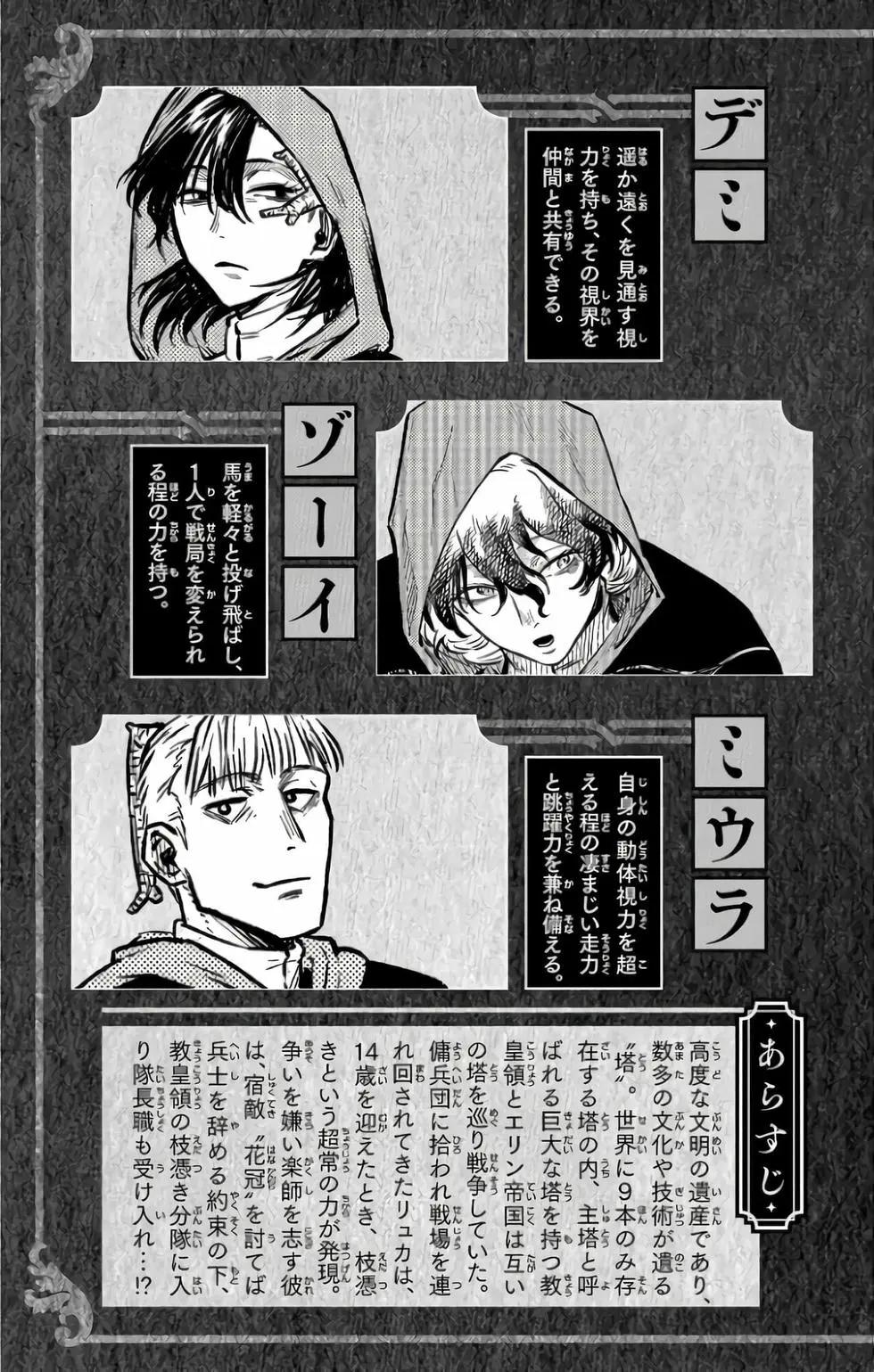 戰奏教室 - 第02卷(1/5) - 4