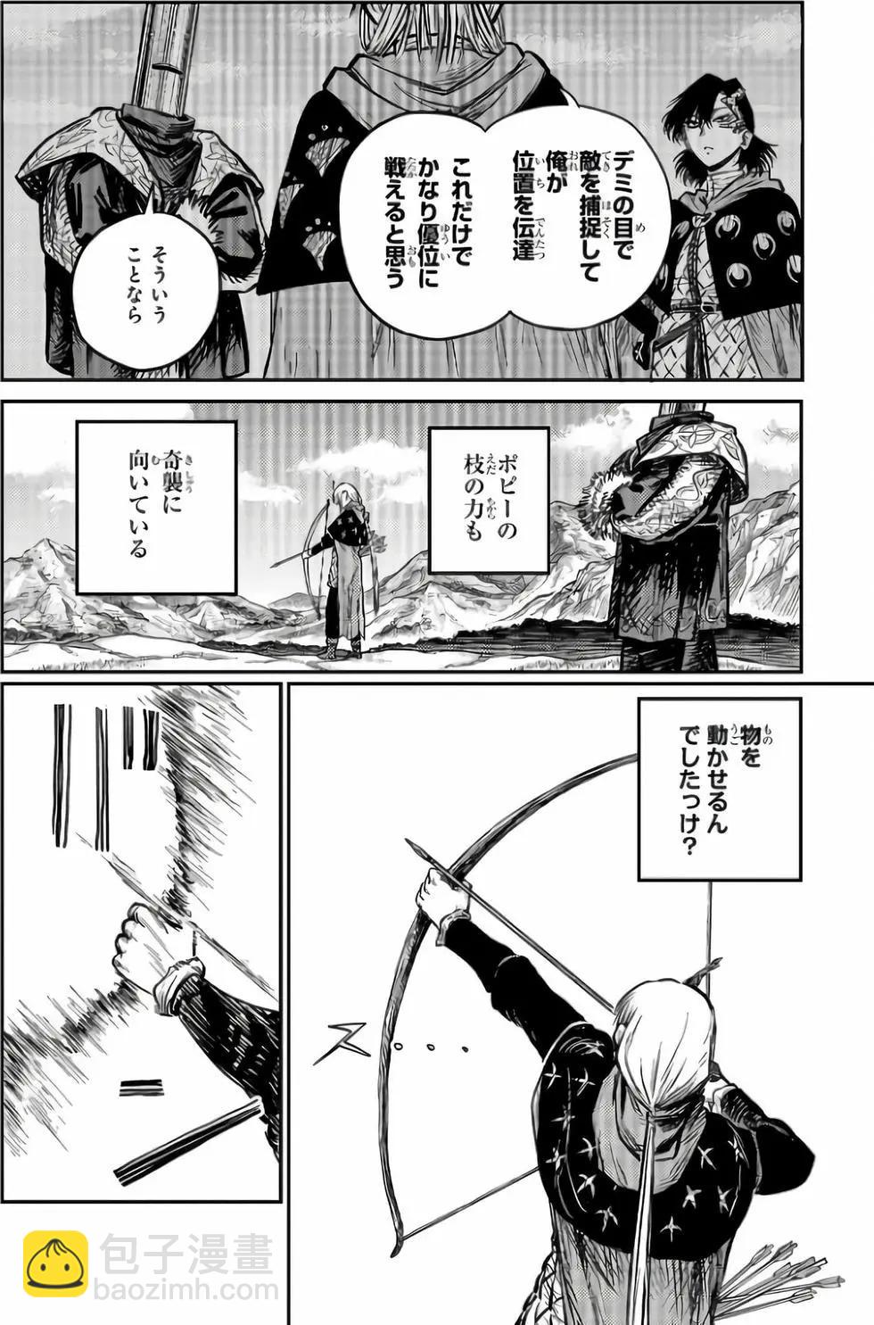 戰奏教室 - 第02卷(1/5) - 1