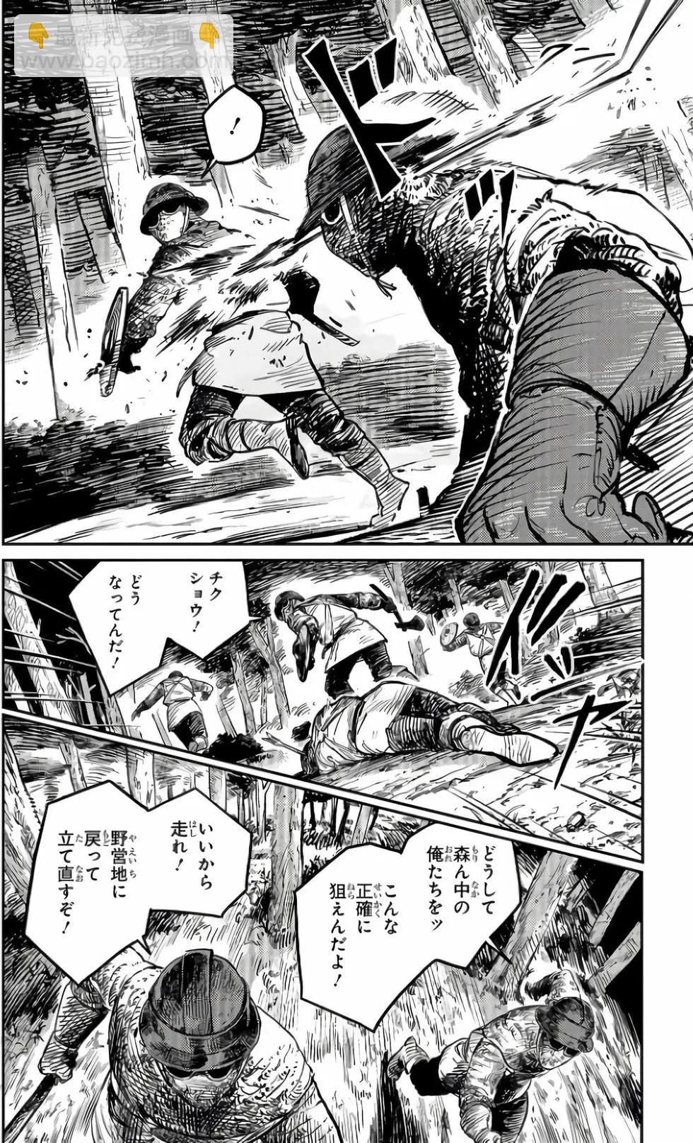 戰奏教室 - 第02卷(1/5) - 3