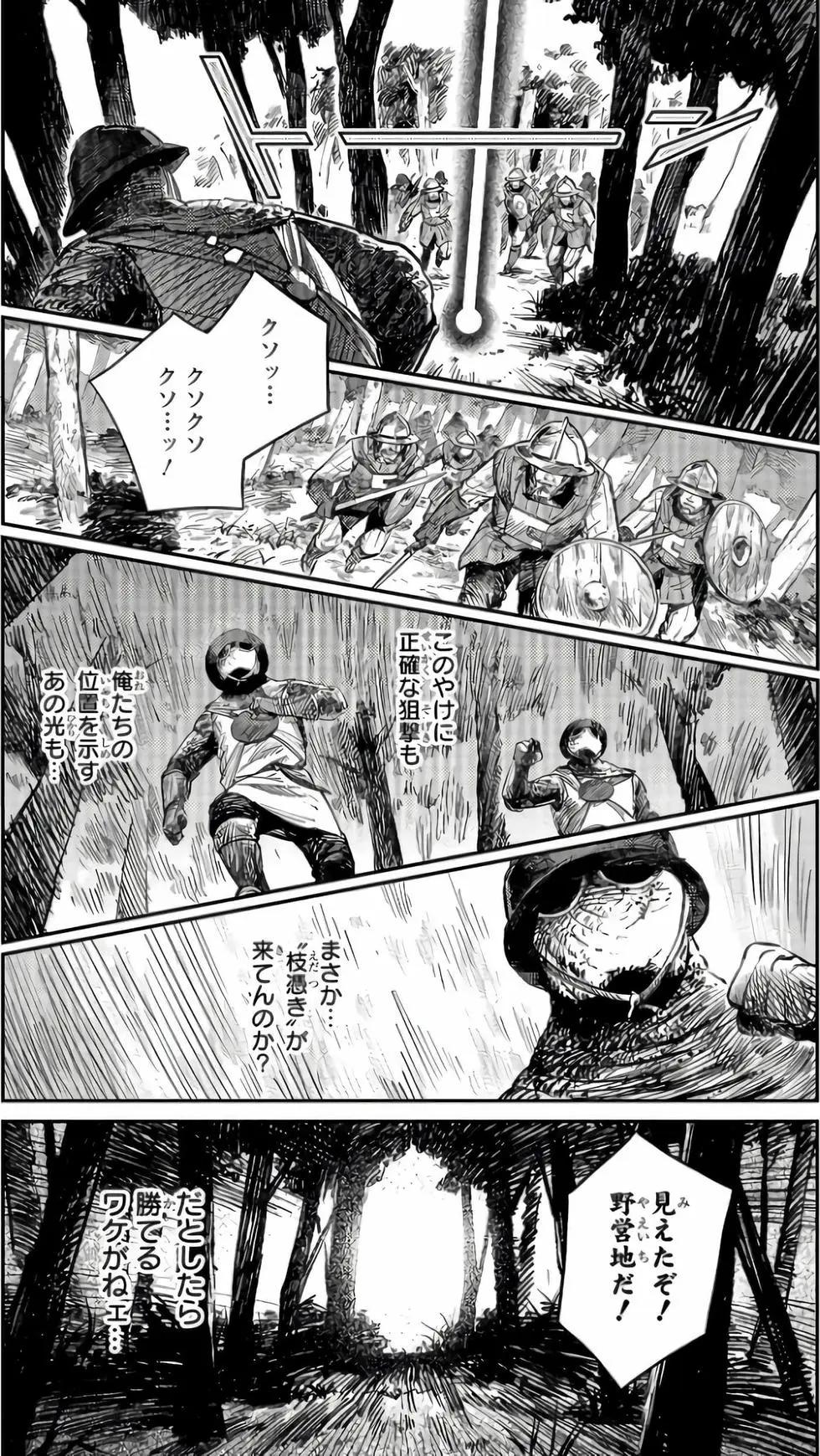 戰奏教室 - 第02卷(1/5) - 4