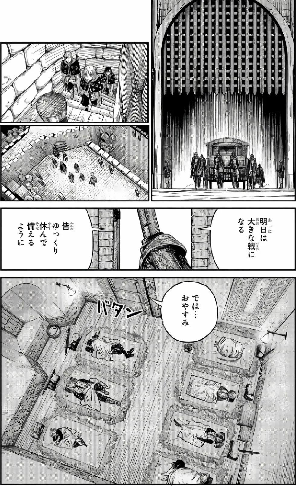 戰奏教室 - 第02卷(1/5) - 8