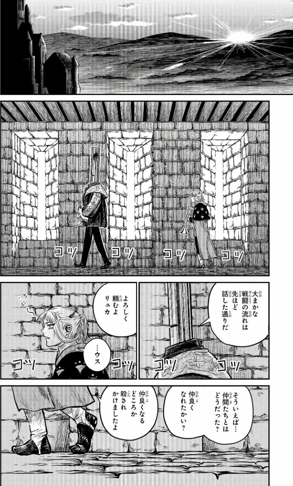 戰奏教室 - 第02卷(1/5) - 1