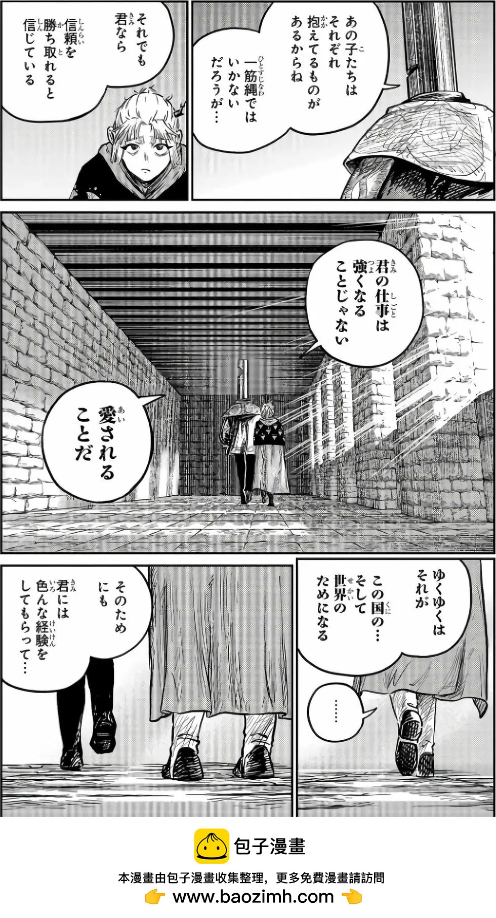 戰奏教室 - 第02卷(1/5) - 2