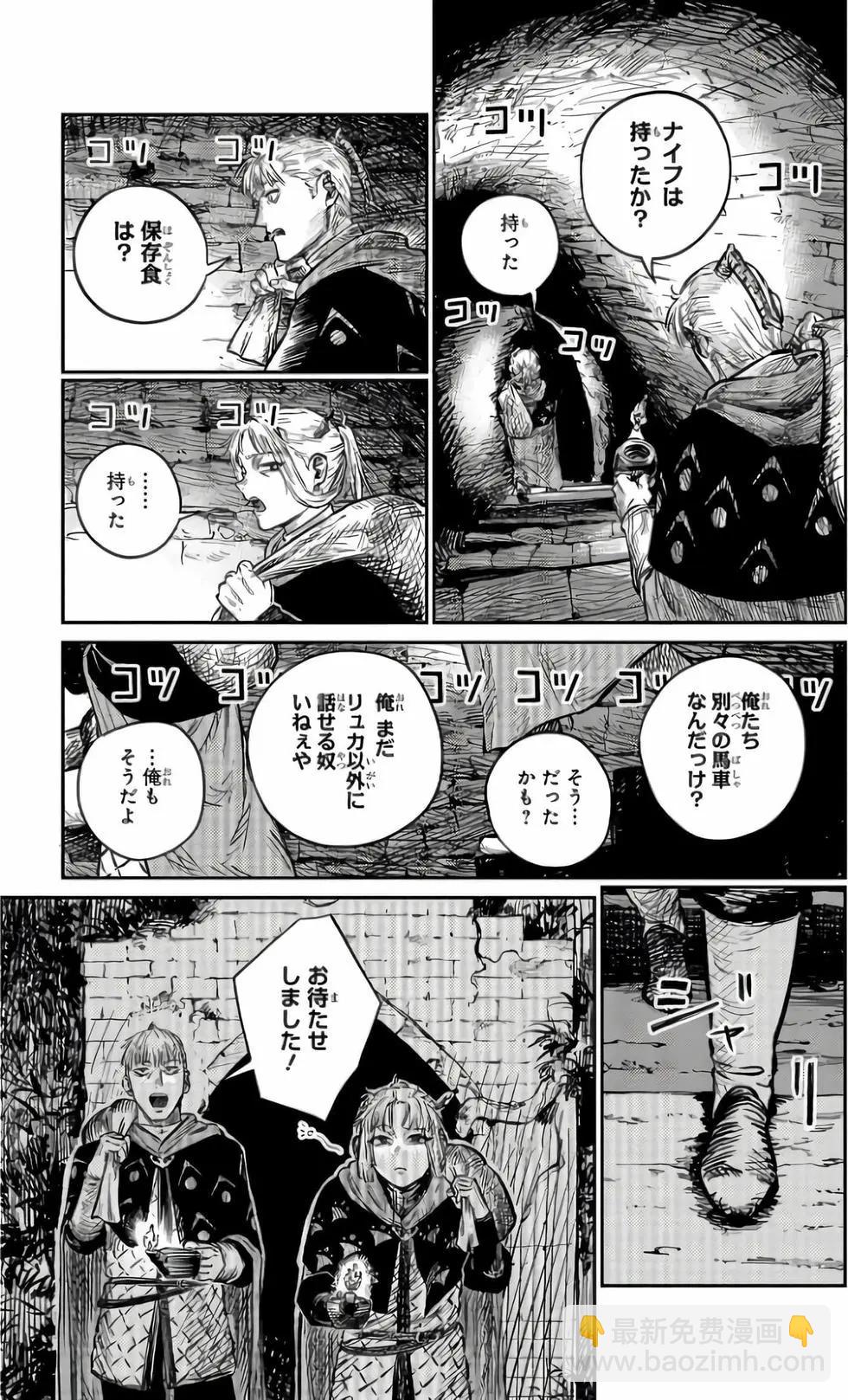 戰奏教室 - 第02卷(1/5) - 8