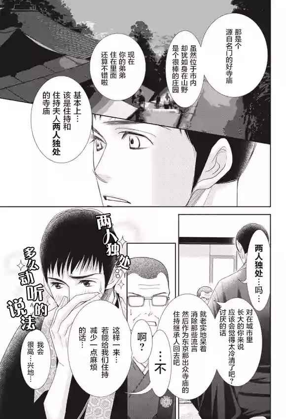 第57话5