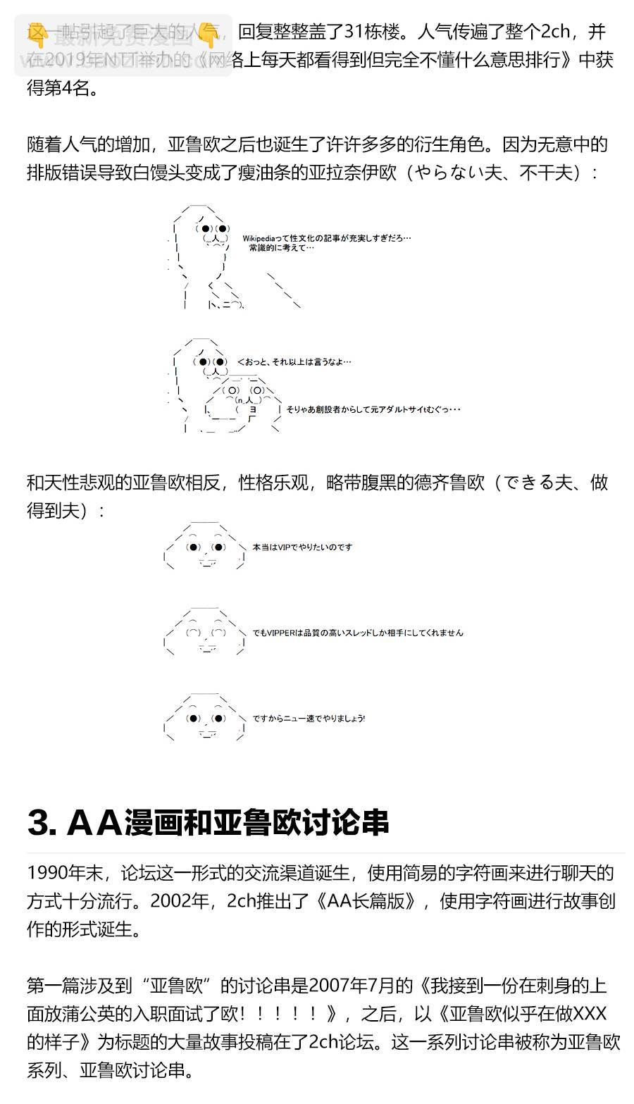 朝比奈若葉和OO男友 - 2話 - 2