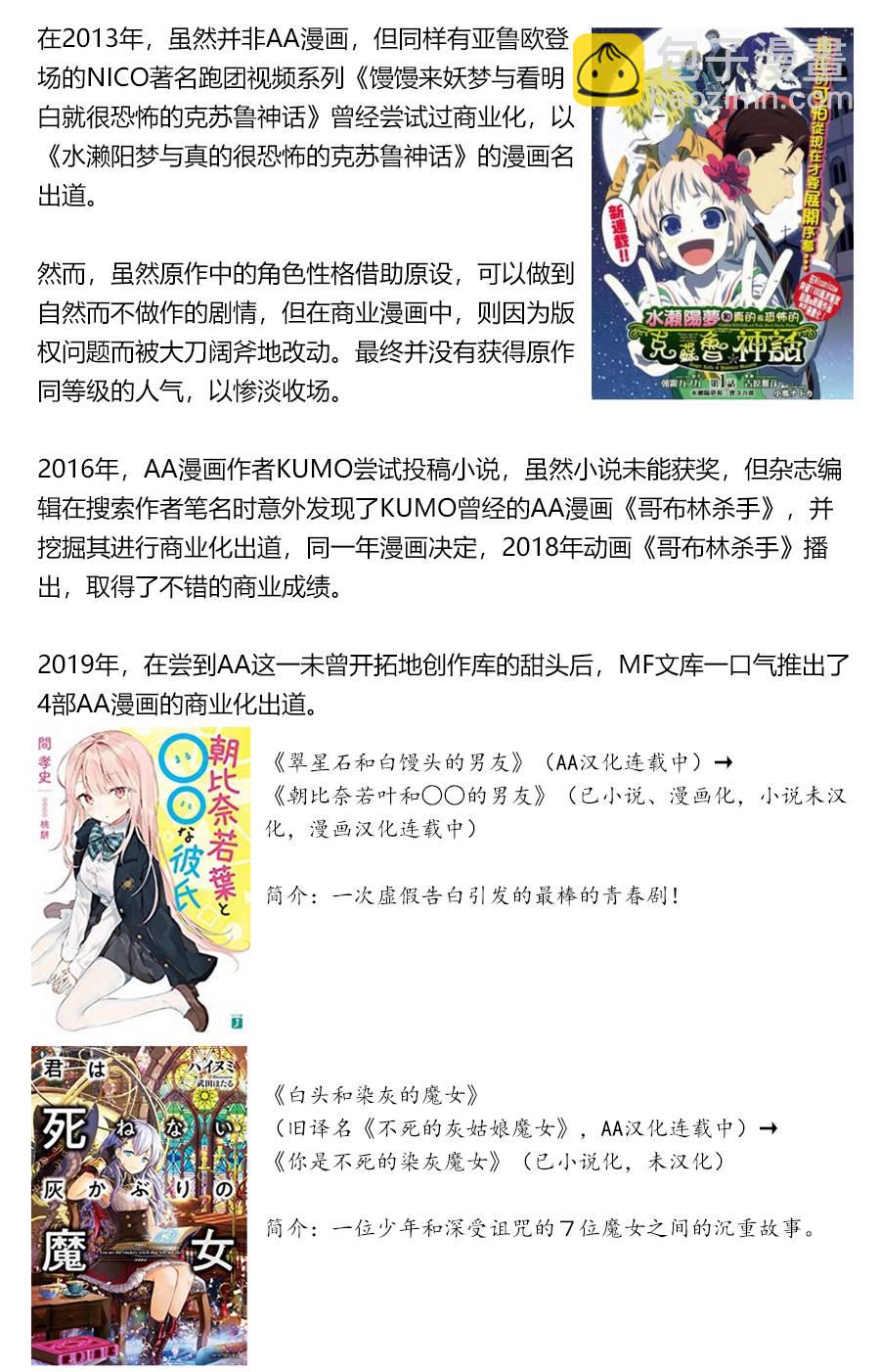 朝比奈若葉和OO男友 - 2話 - 4