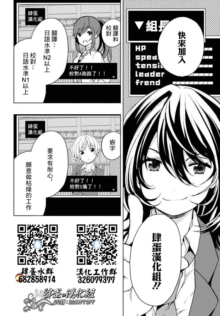 朝比奈若葉和OO男友 - 2話 - 7