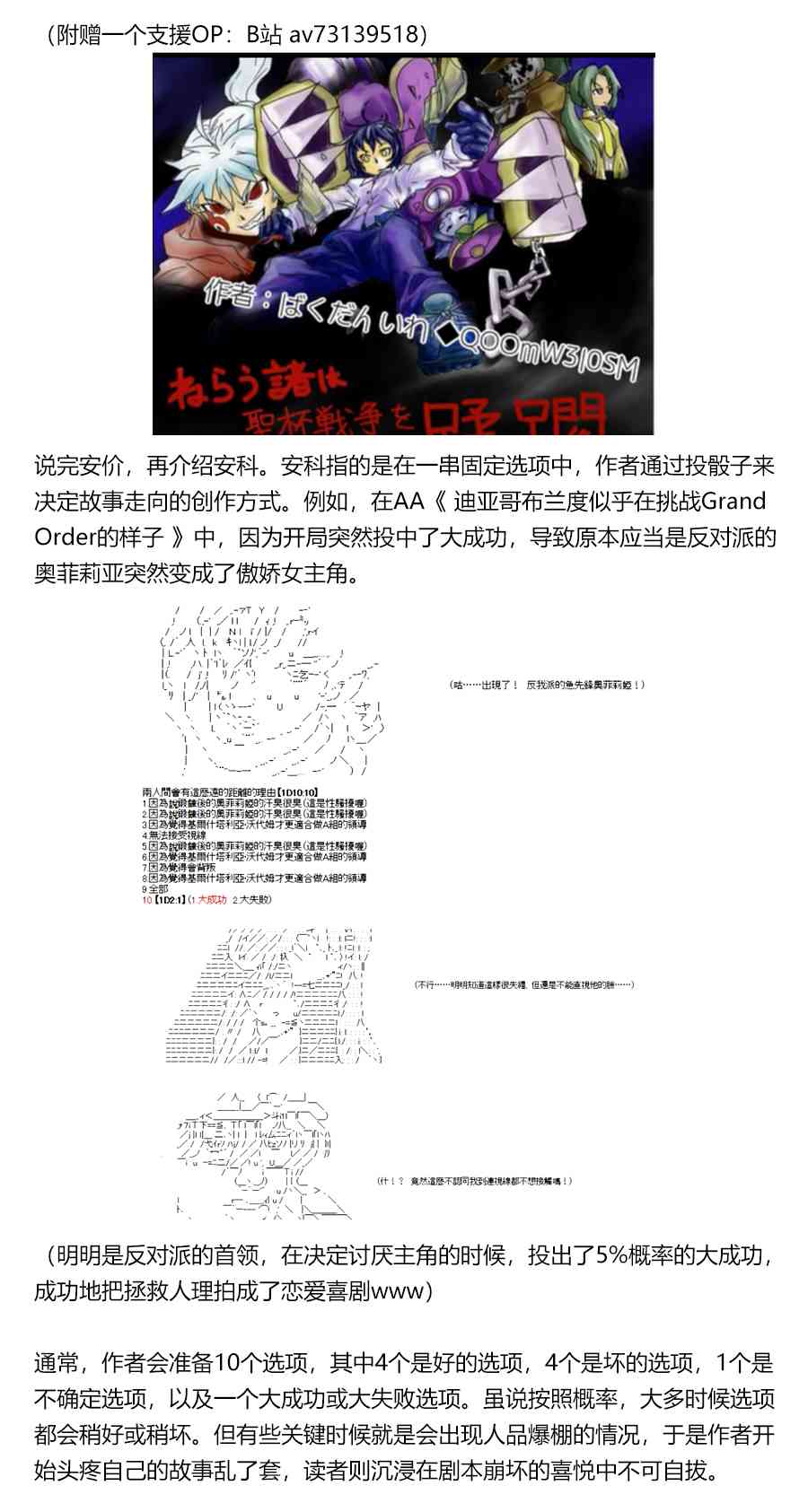 朝比奈若葉和OO男友 - 4話 - 3