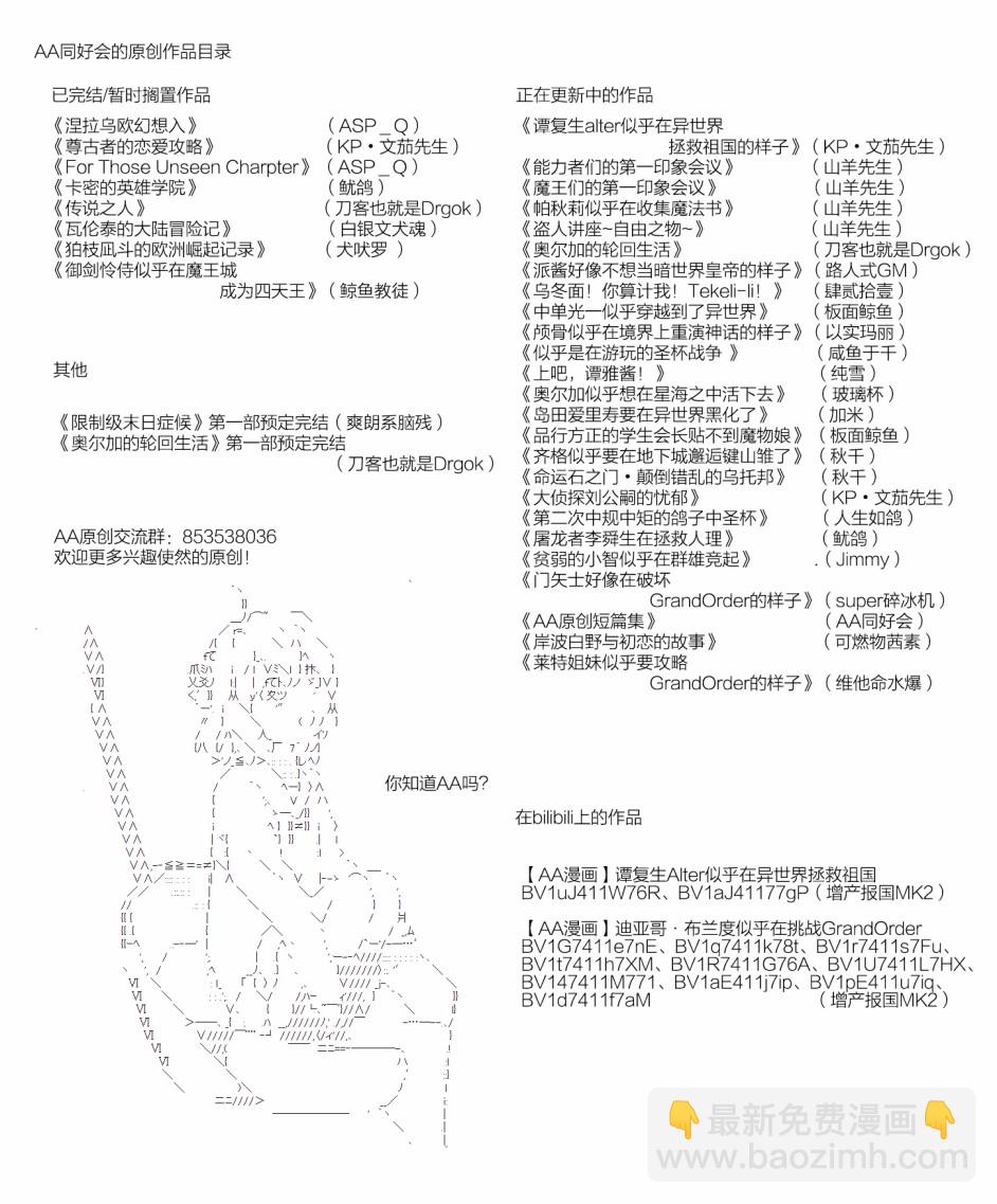 朝比奈若葉和OO男友 - 8話 - 2