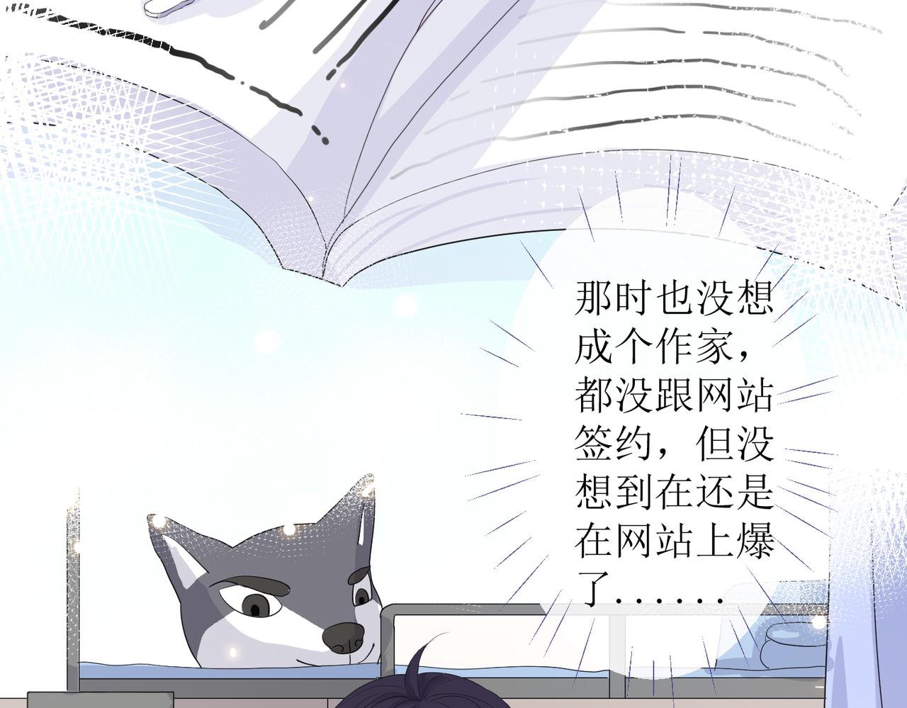 找存在感的病 - 找存在感的病 下(1/2) - 2