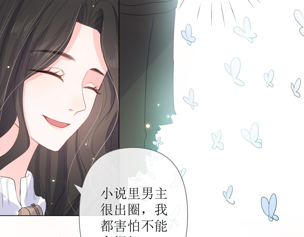 找存在感的病 - 找存在感的病 下(1/2) - 6