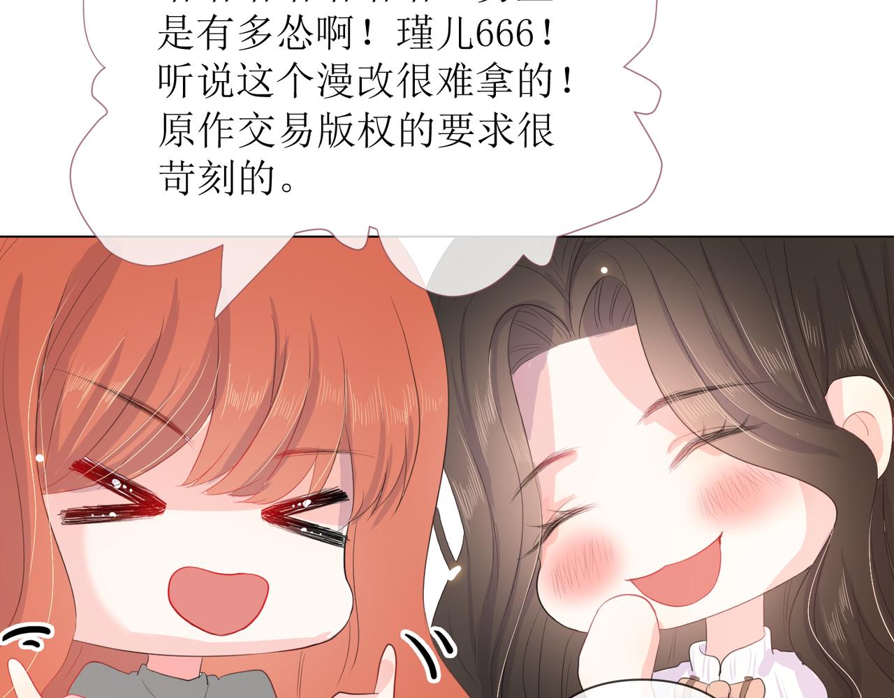 找存在感的病 - 找存在感的病 下(1/2) - 7