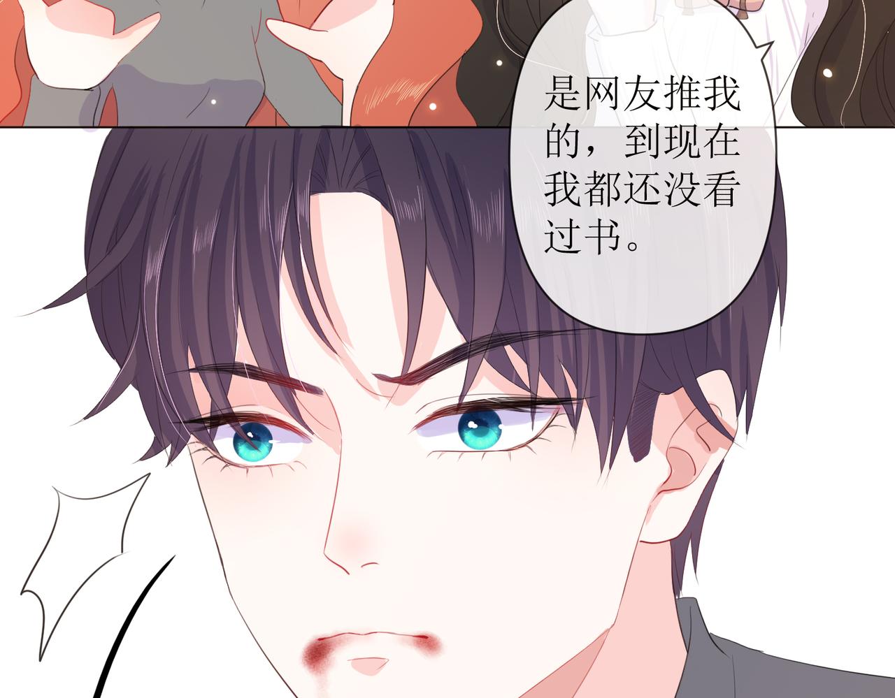 找存在感的病 - 找存在感的病 下(1/2) - 8
