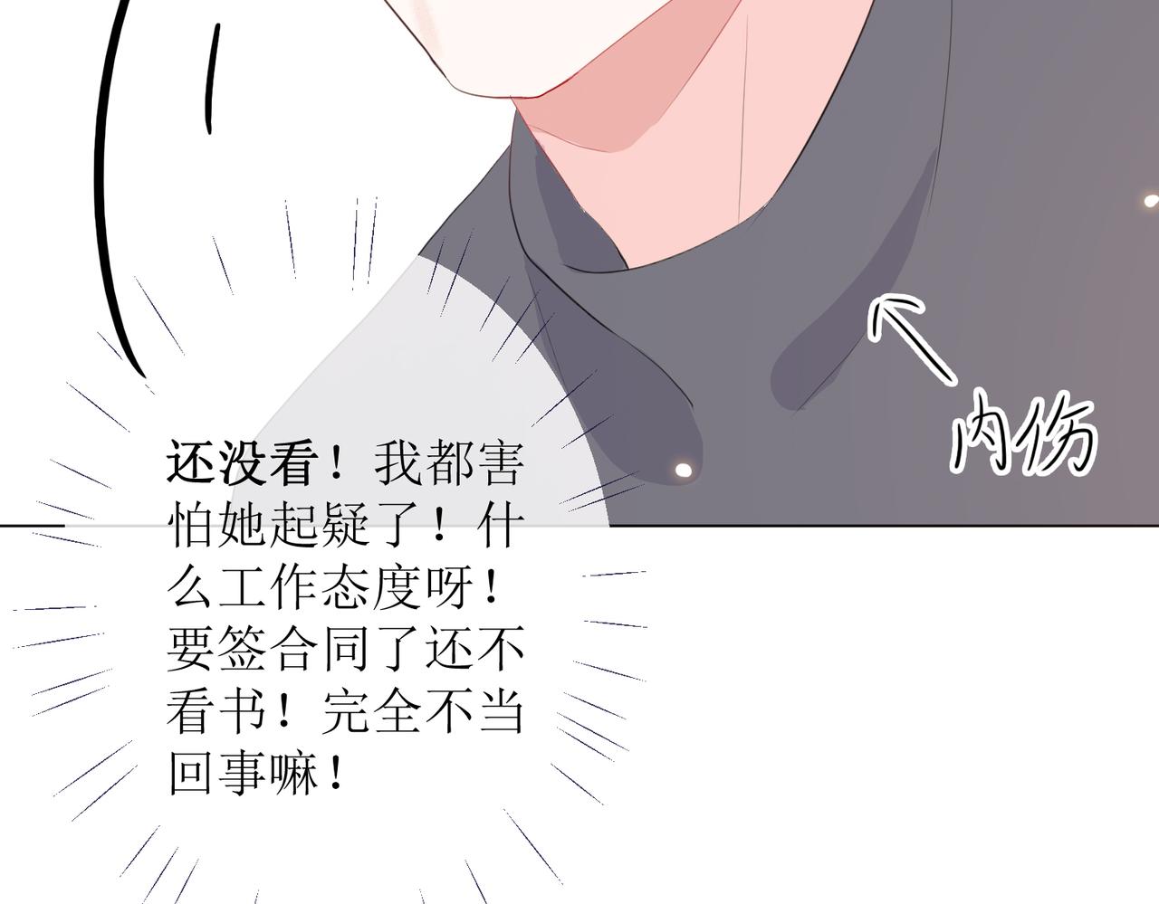 找存在感的病 - 找存在感的病 下(1/2) - 1