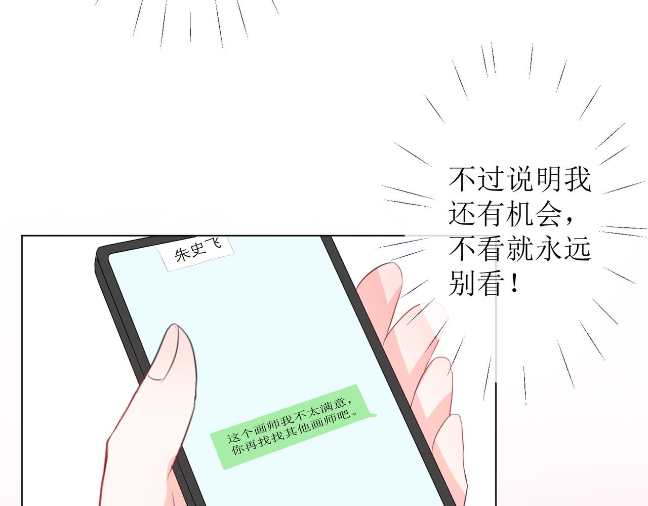 找存在感的病 - 找存在感的病 下(1/2) - 2