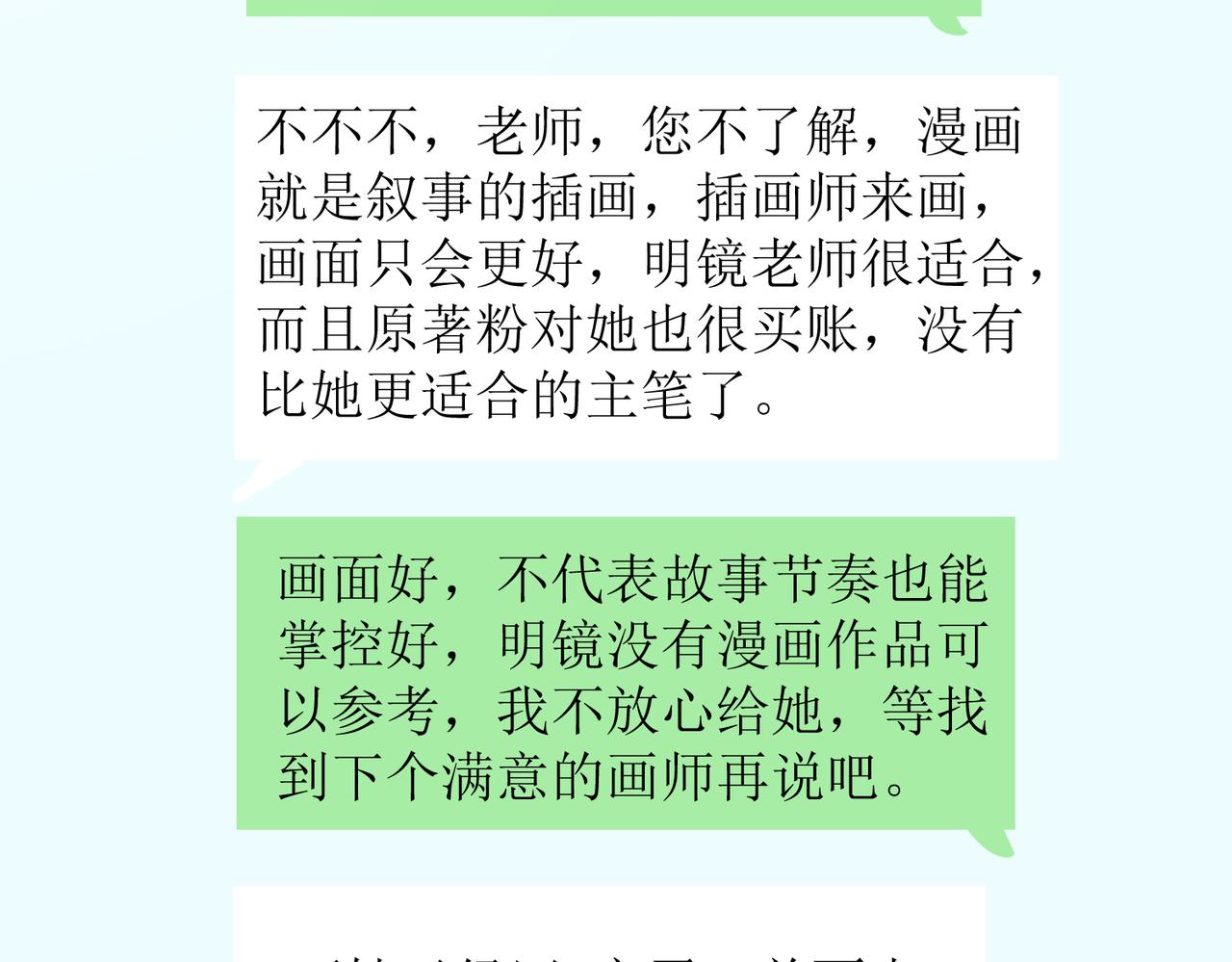 找存在感的病 - 找存在感的病 下(1/2) - 5