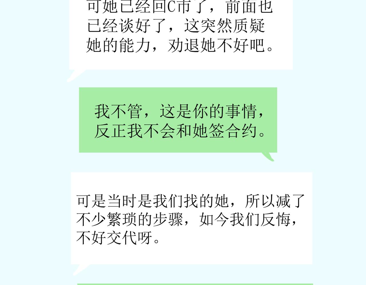 找存在感的病 - 找存在感的病 下(1/2) - 6