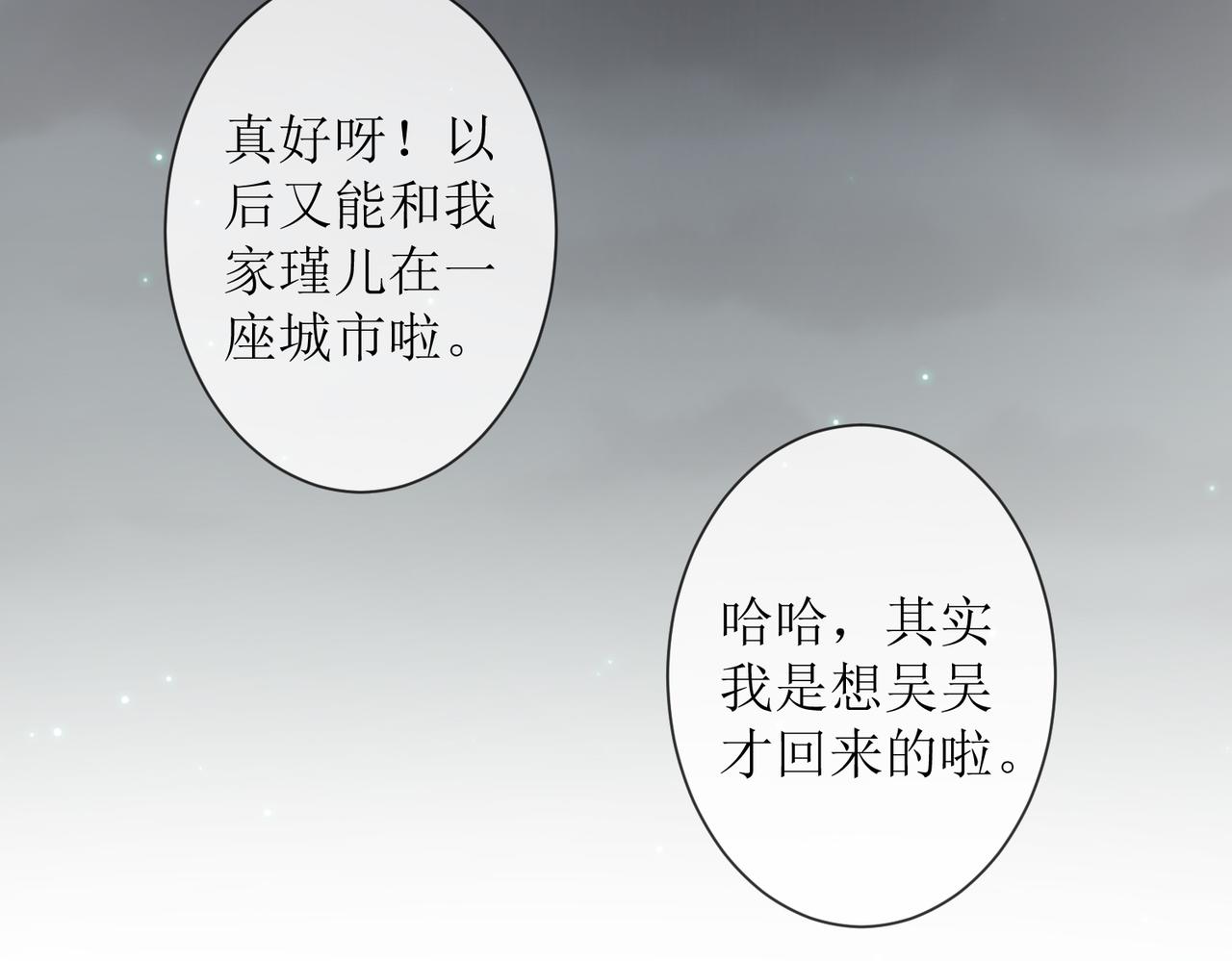 找存在感的病 - 找存在感的病 下(1/2) - 3