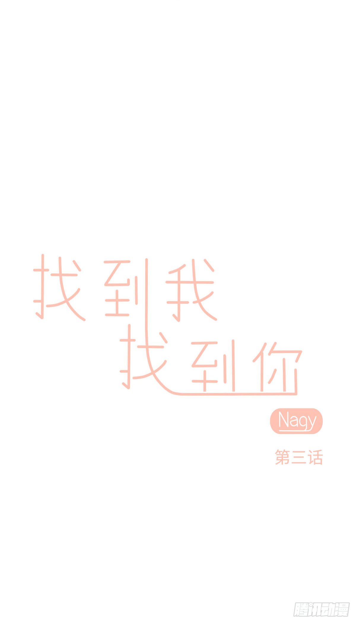 2 跟做了一场梦一样-第2话