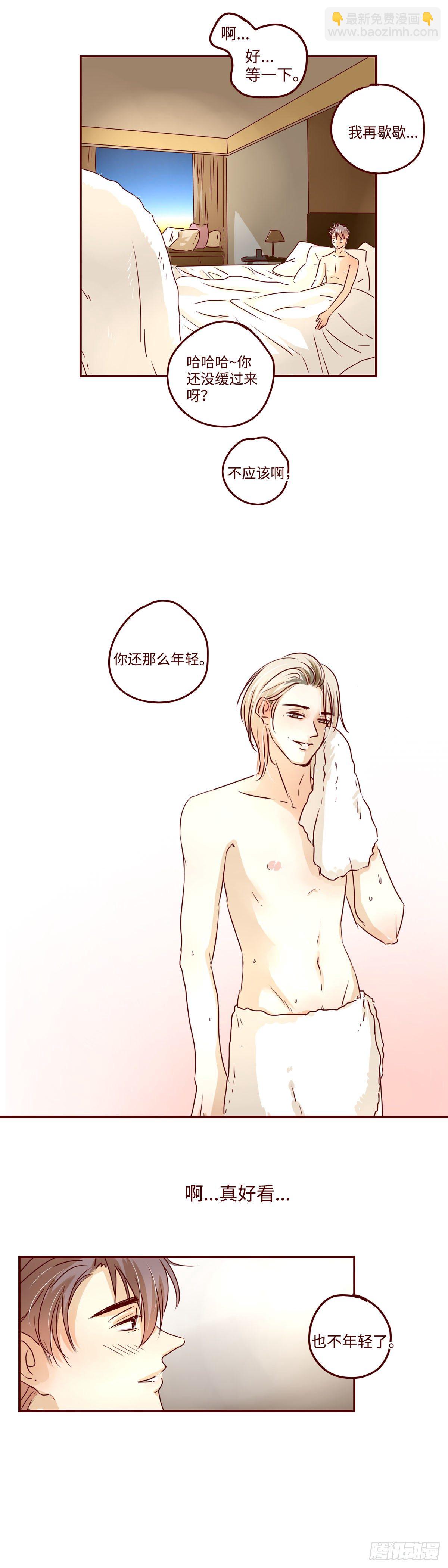 2 跟做了一场梦一样-第2话