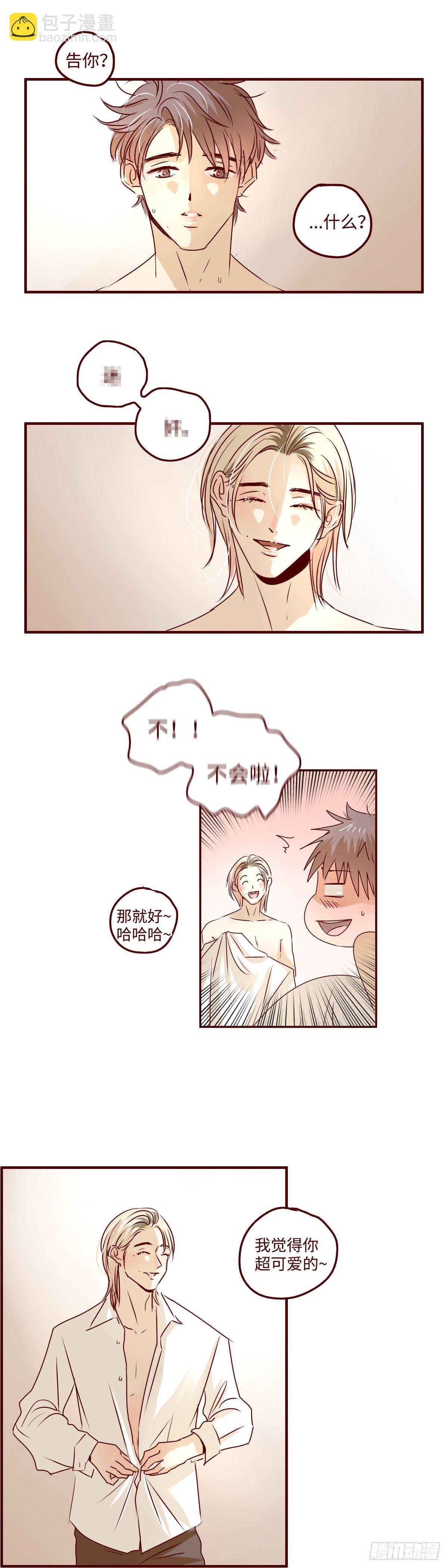 2 跟做了一场梦一样-第2话