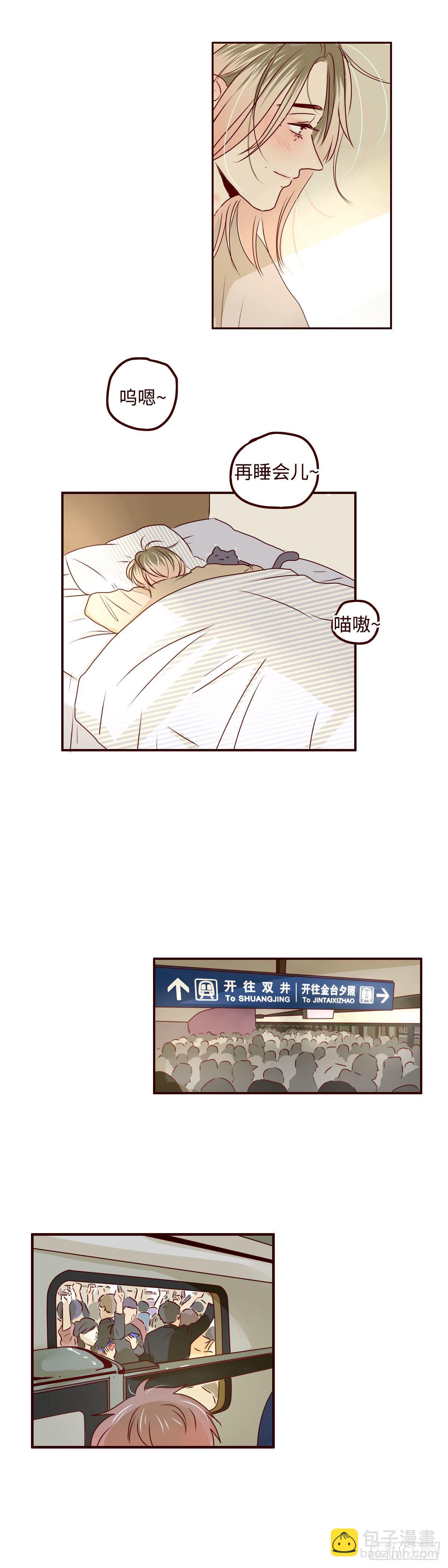 12 果然不在了-第12话