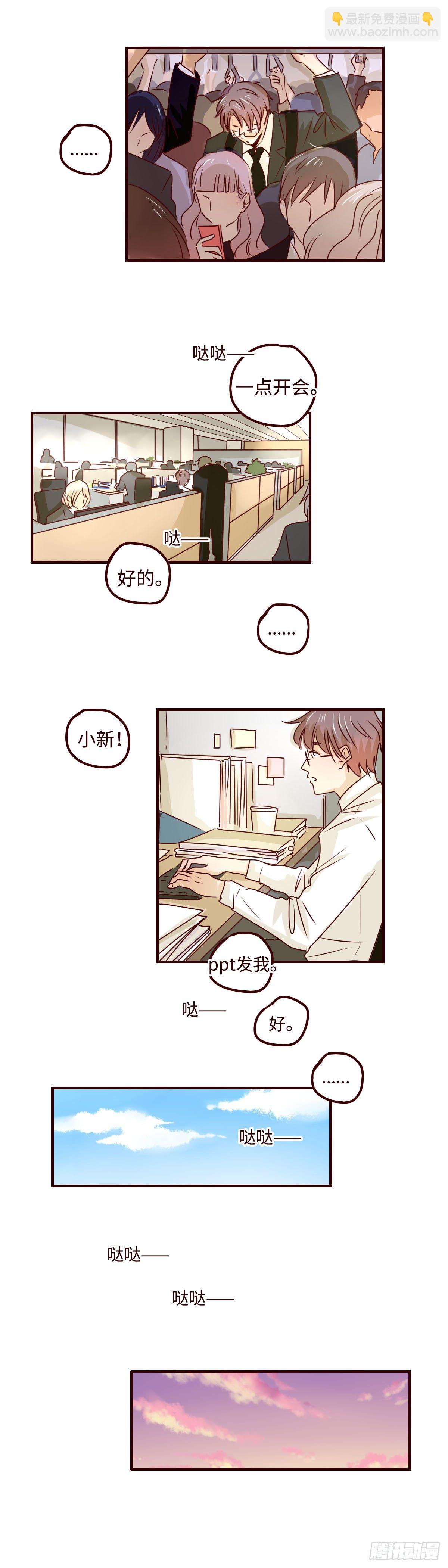 12 果然不在了-第12话