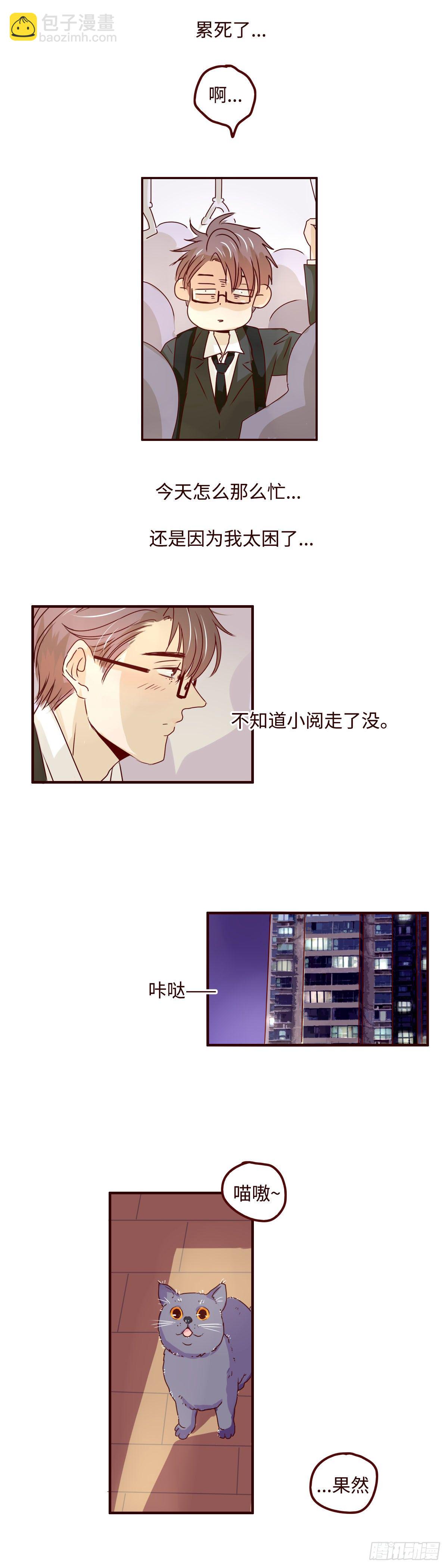 12 果然不在了-第12话