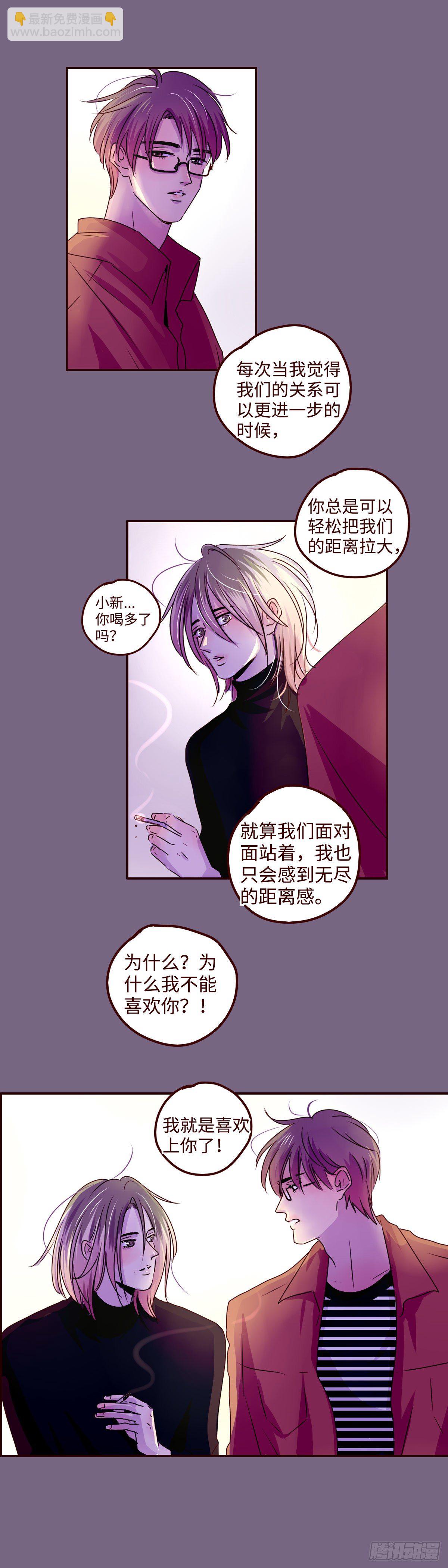 16  我就是喜欢上你了！-第16话