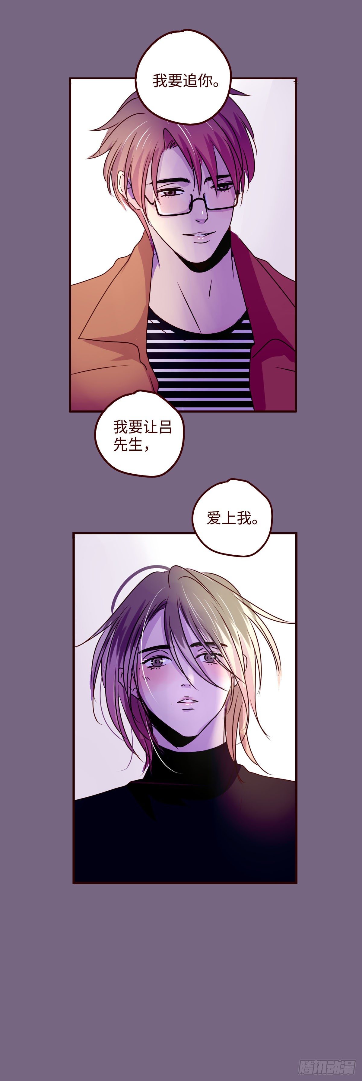 16  我就是喜欢上你了！-第16话