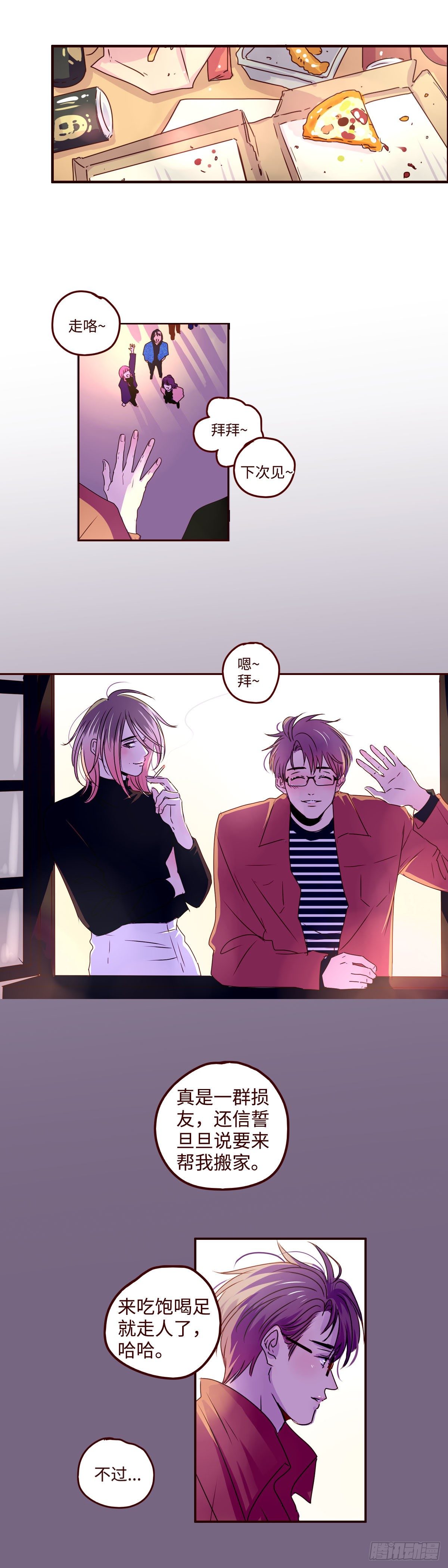 16  我就是喜欢上你了！-第16话