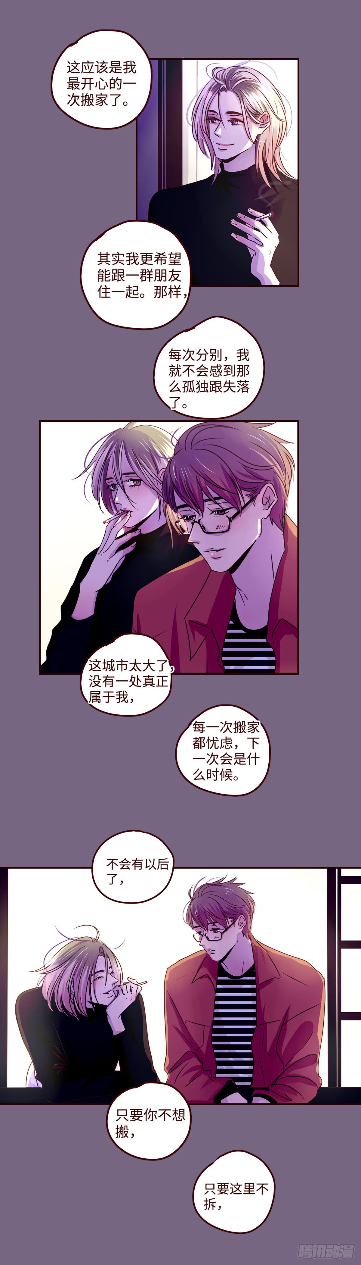 16  我就是喜欢上你了！-第16话