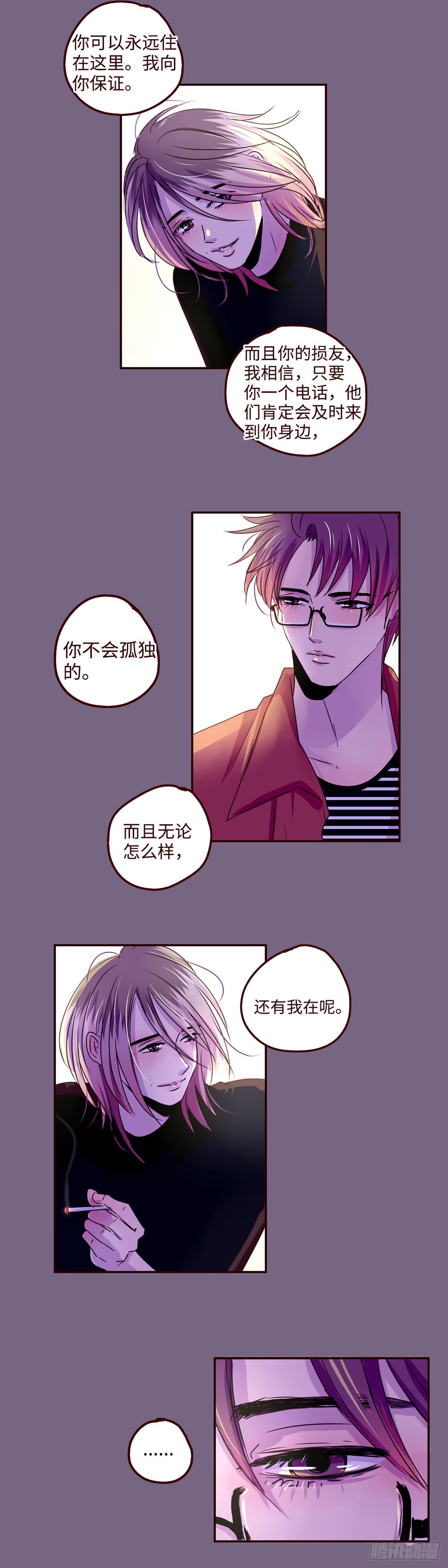 16  我就是喜欢上你了！-第16话