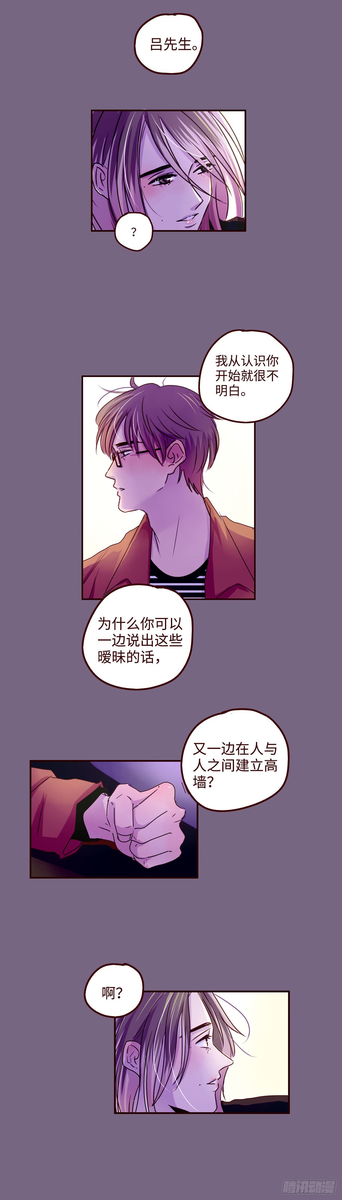 16  我就是喜欢上你了！-第16话