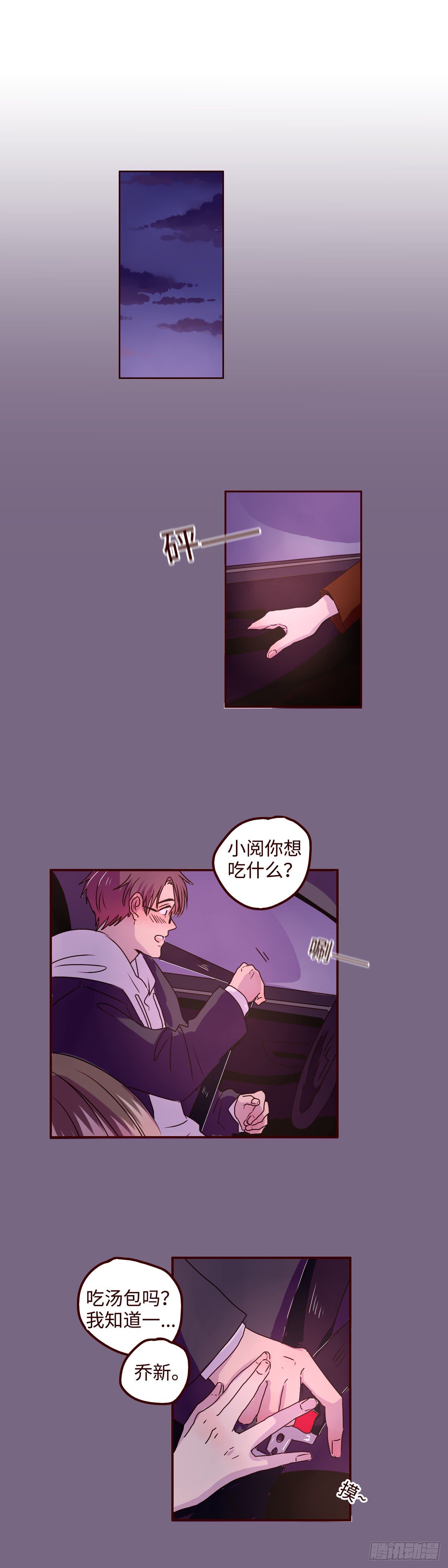 22 也是甜甜的-第22话