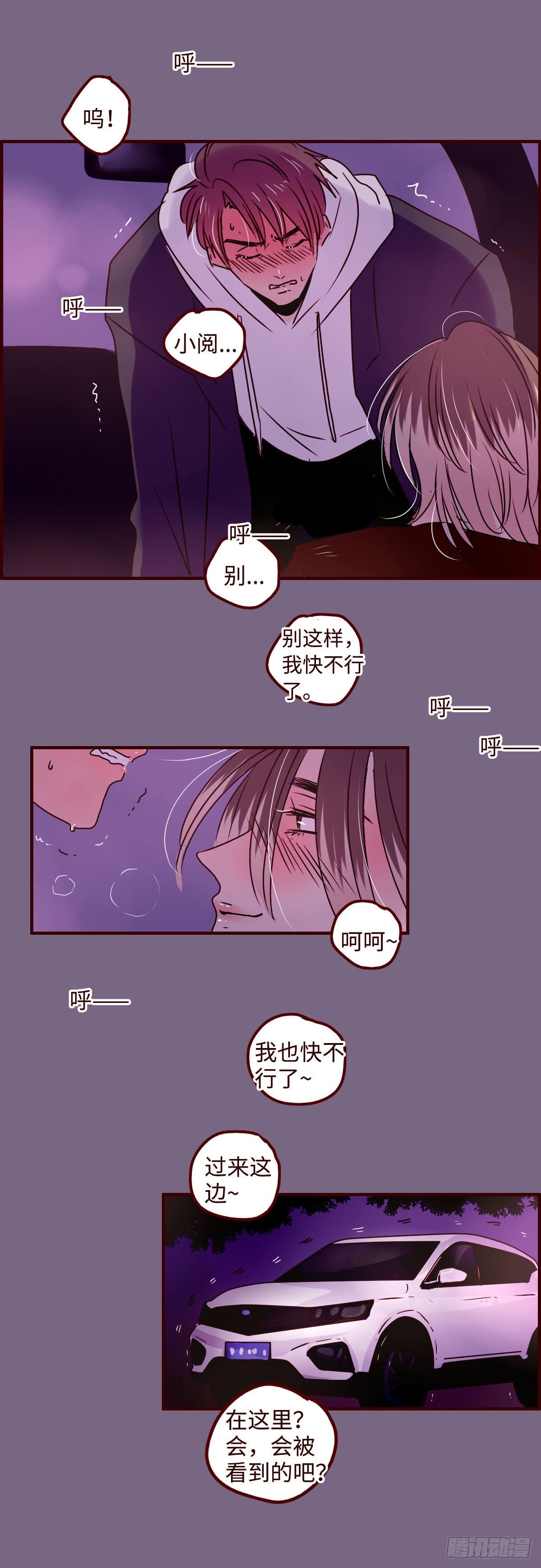 22 也是甜甜的-第22话