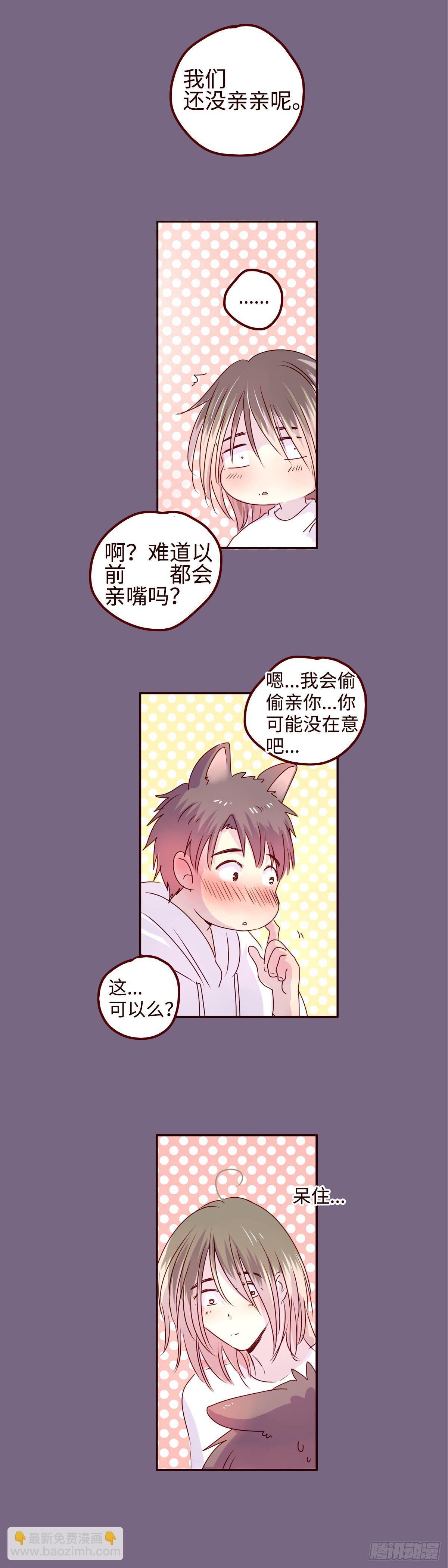 22 也是甜甜的-第22话