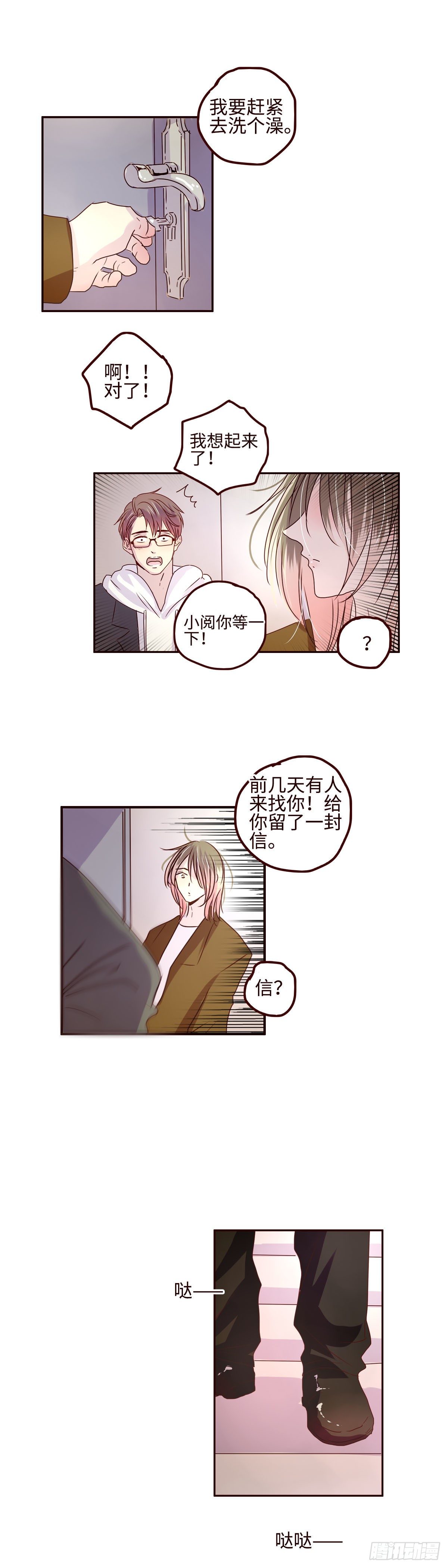 24 终于找到你了-第24话