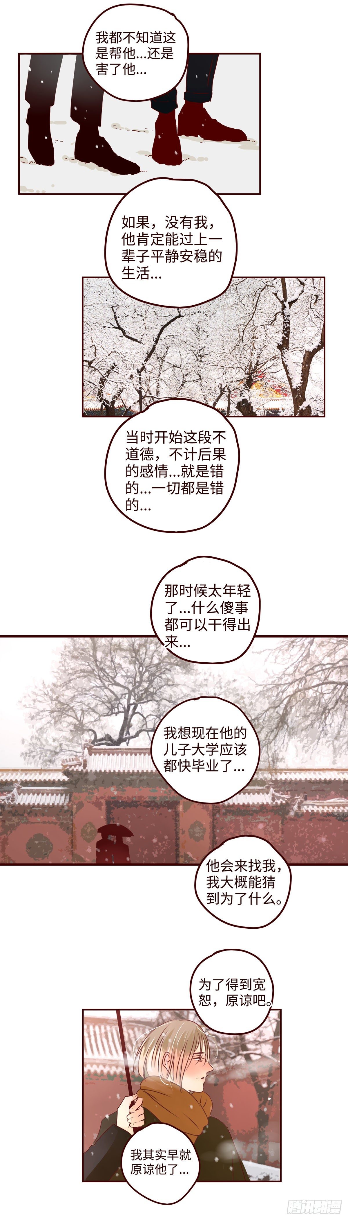 26 自己的内心-第26话