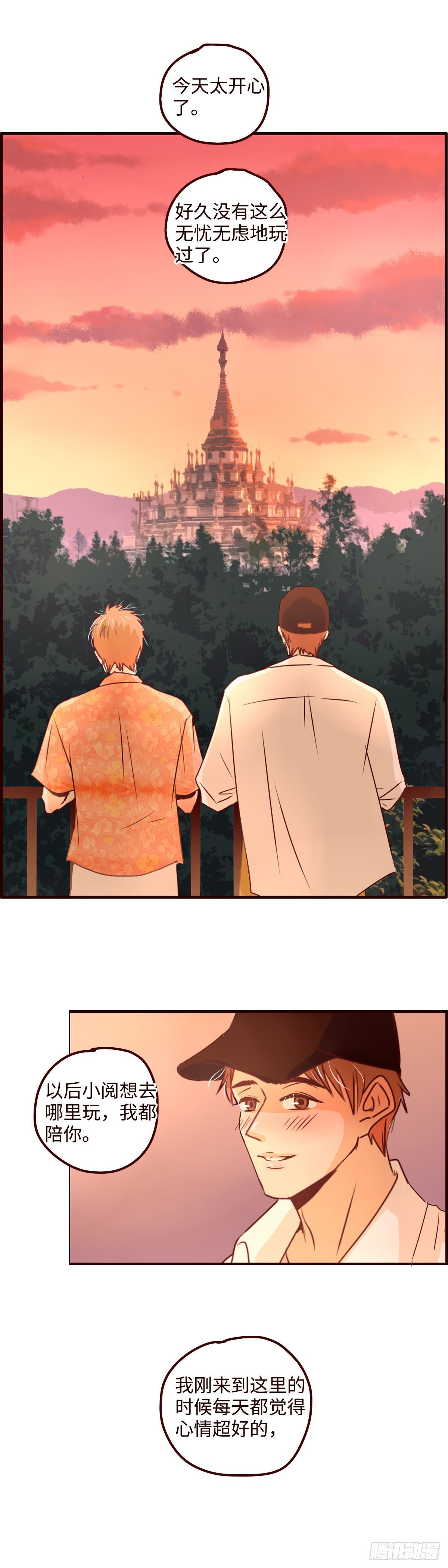 28 我的假期很完美！-第28话