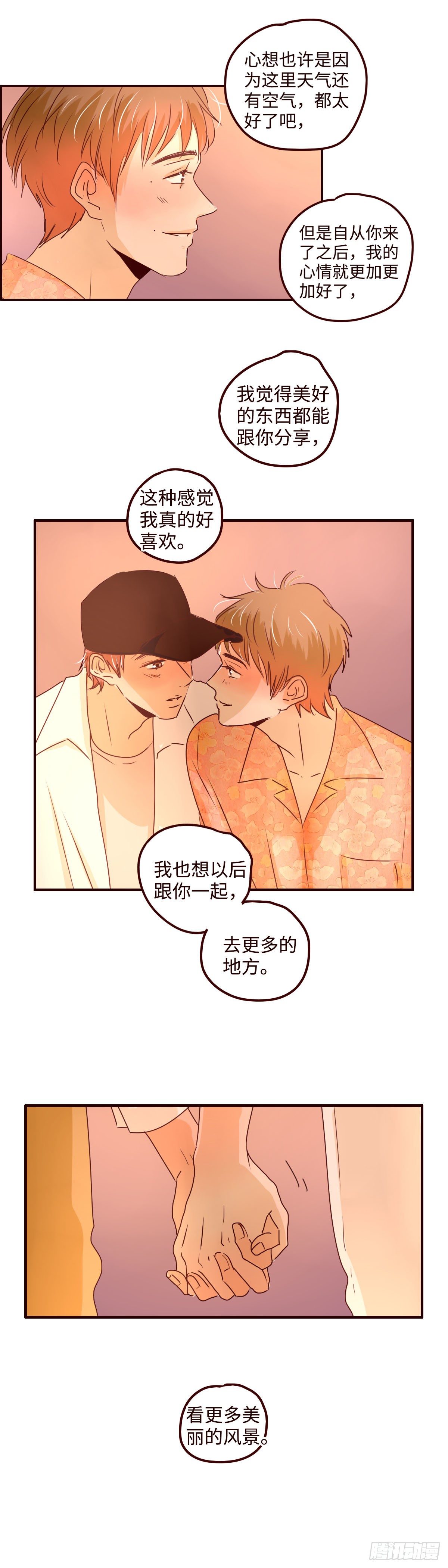 28 我的假期很完美！-第28话