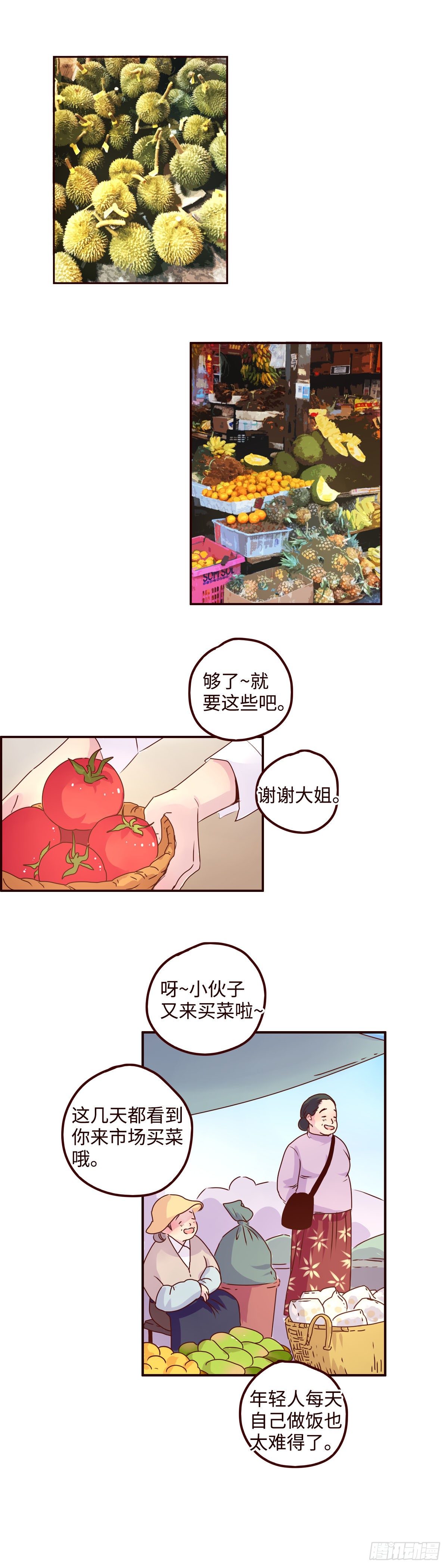 28 我的假期很完美！-第28话