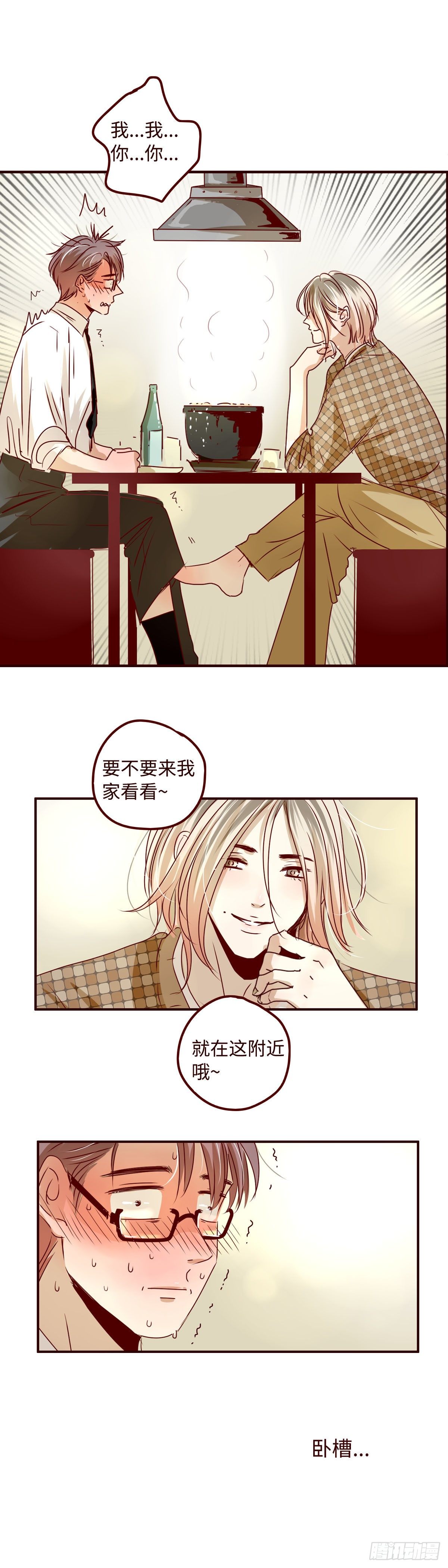 4 现在不找到你了么-第4话