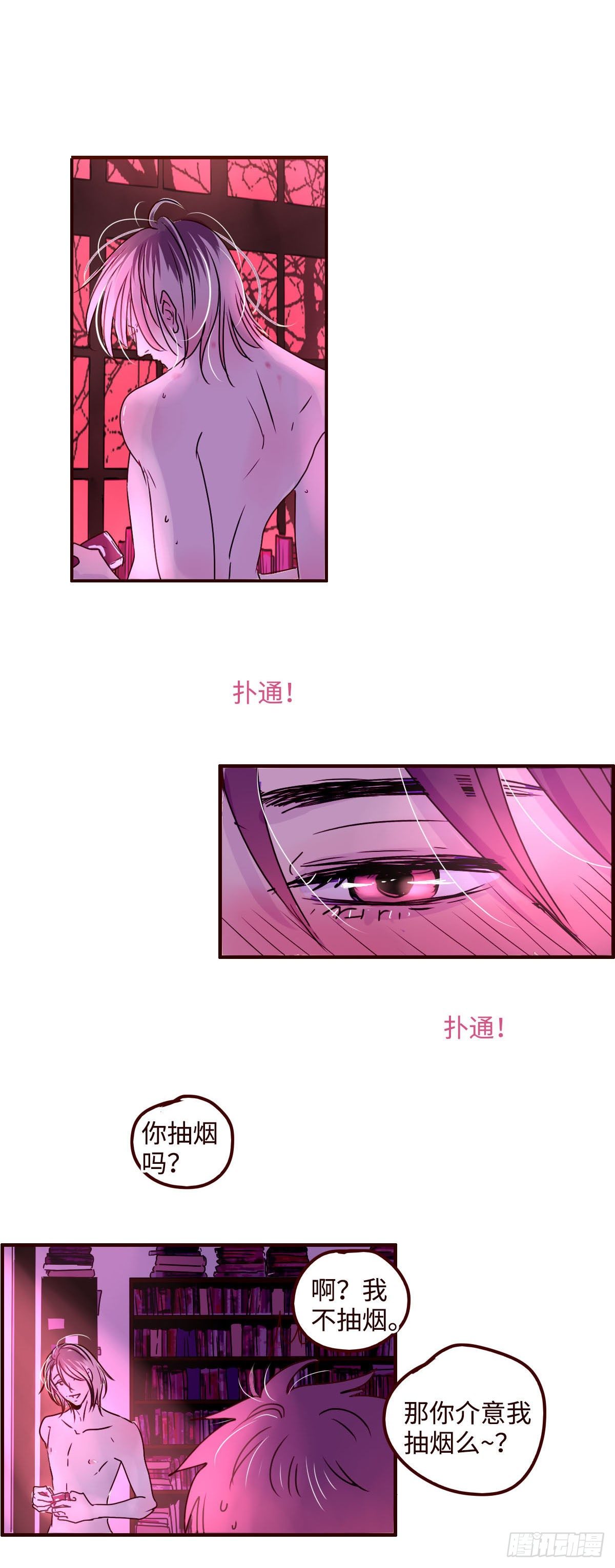 6 我叫吕阅-第6话