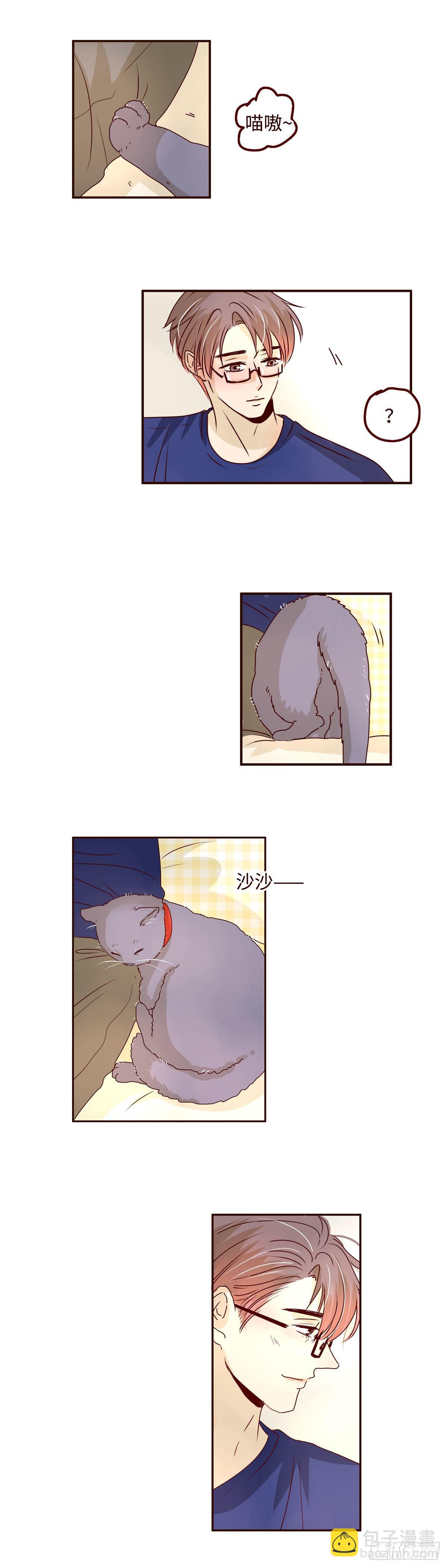 8 你可别喜欢上我哦-第8话