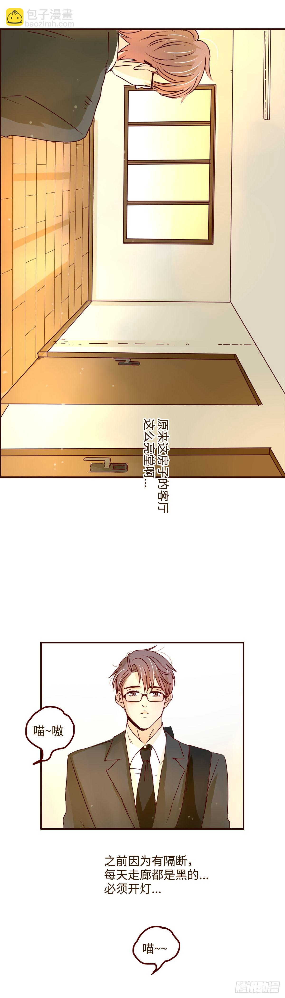 8 你可别喜欢上我哦-第8话