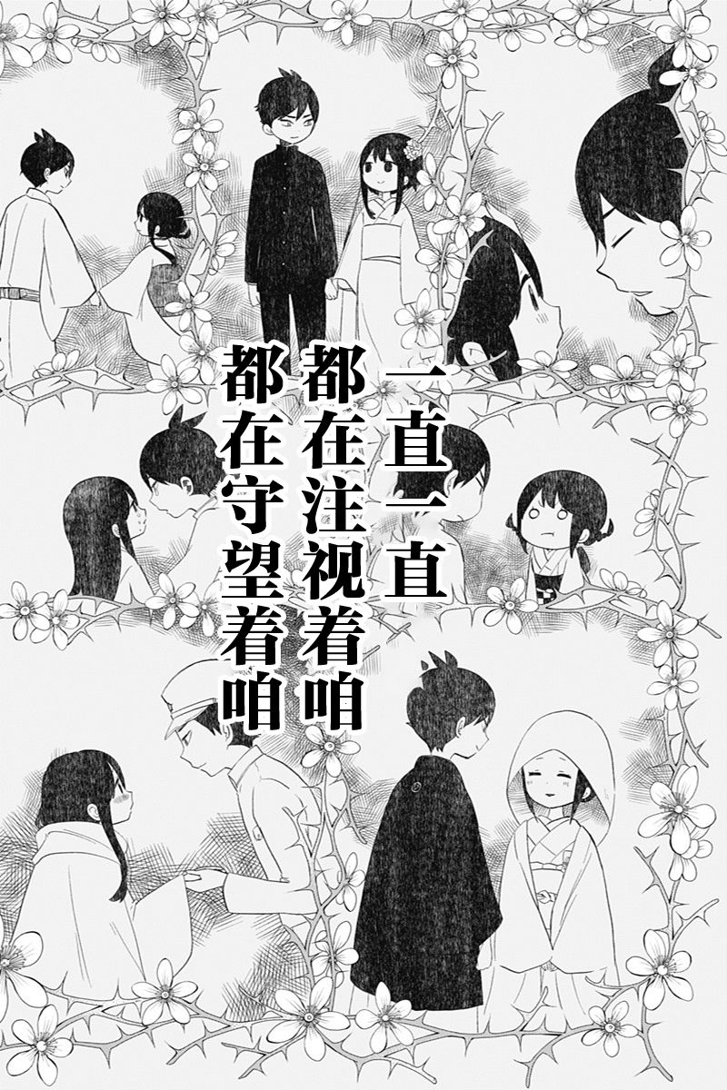 昭和處女御伽話 - 作者推圖4 - 4