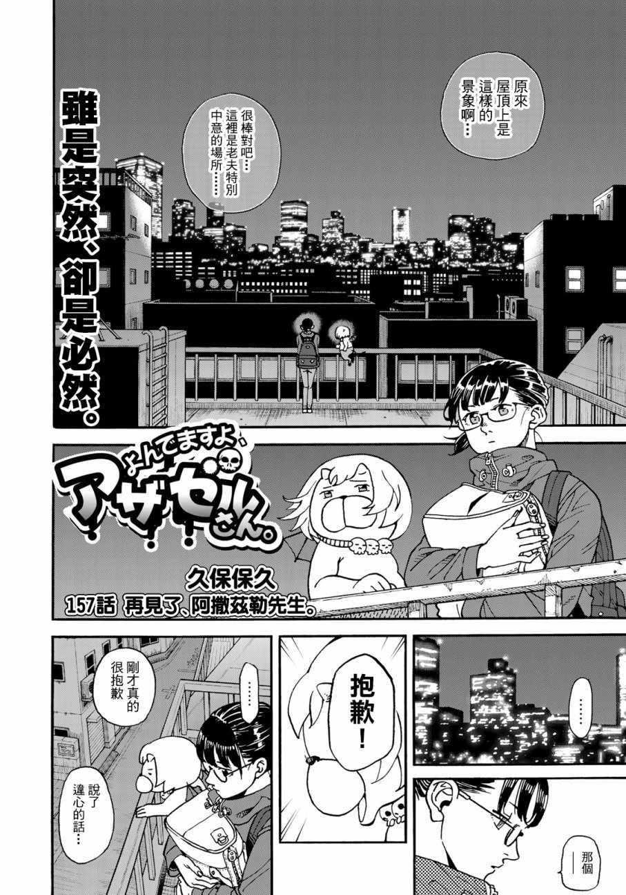 召喚惡魔 - 第157話 - 2